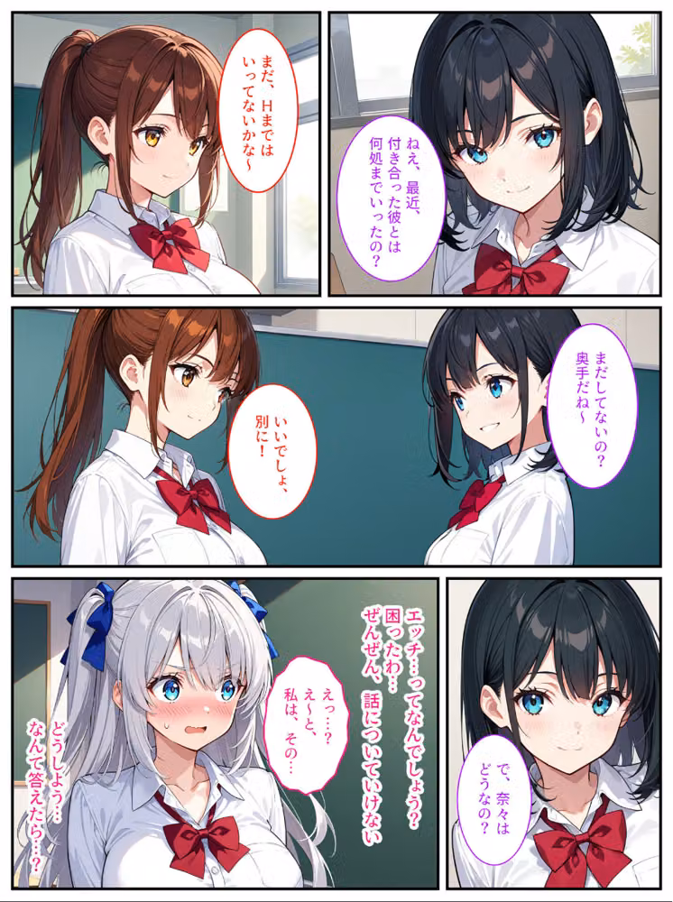 清純無垢な爆乳●●●●を性教育の実習で孕ませちゃいました！ モザイク版 hitomiエロ漫画raw サンプル画像004