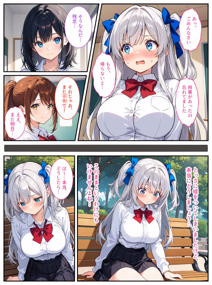 清純無垢な爆乳●●●●を性教育の実習で孕ませちゃいました！ モザイク版 hitomiエロ漫画raw サンプル画像005