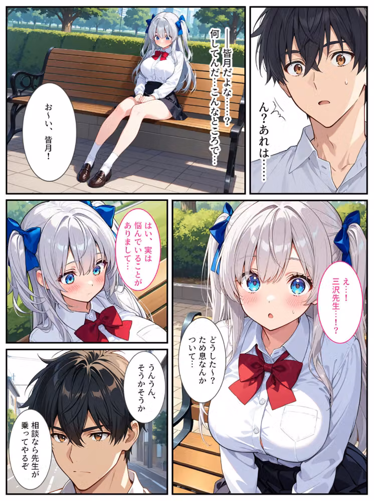 清純無垢な爆乳●●●●を性教育の実習で孕ませちゃいました！ モザイク版 hitomiエロ漫画raw サンプル画像006