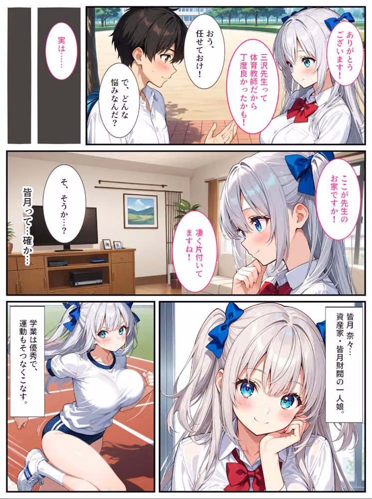 清純無垢な爆乳●●●●を性教育の実習で孕ませちゃいました！ モザイク版 hitomiエロ漫画raw サンプル画像007