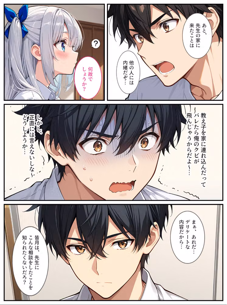 清純無垢な爆乳●●●●を性教育の実習で孕ませちゃいました！ モザイク版 hitomiエロ漫画raw サンプル画像009