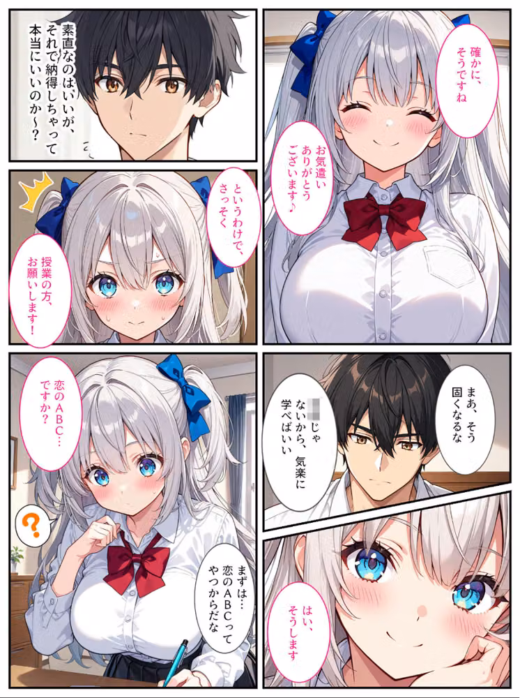 清純無垢な爆乳●●●●を性教育の実習で孕ませちゃいました！ モザイク版 hitomiエロ漫画raw サンプル画像010