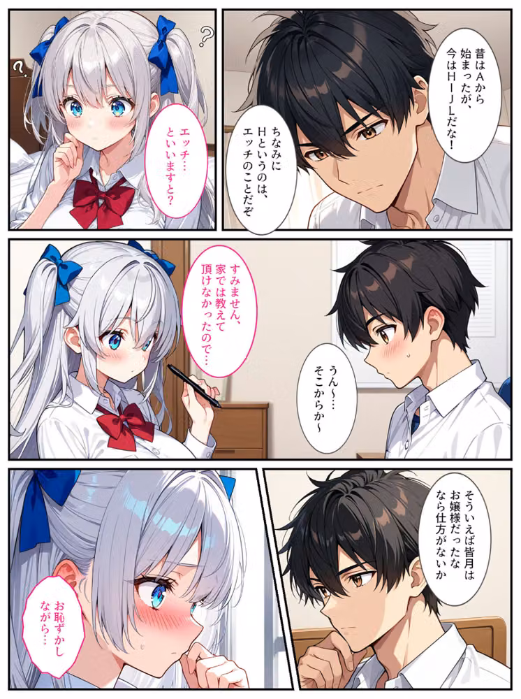 清純無垢な爆乳●●●●を性教育の実習で孕ませちゃいました！ モザイク版 hitomiエロ漫画raw サンプル画像011