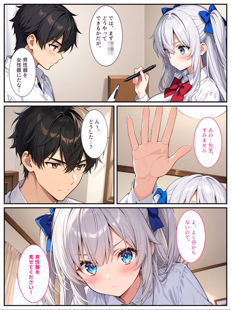 清純無垢な爆乳●●●●を性教育の実習で孕ませちゃいました！ モザイク版 hitomiエロ漫画raw サンプル画像012