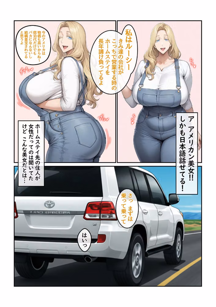 ホームステイ先の爆乳ブロンド美女に雌牛コスで誘惑されてイチャラブ種付け生活 モザイク版 hitomiエロ漫画raw サンプル画像008