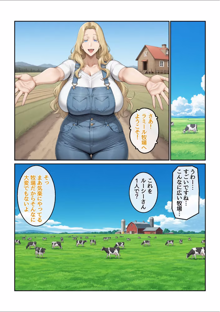ホームステイ先の爆乳ブロンド美女に雌牛コスで誘惑されてイチャラブ種付け生活 モザイク版 hitomiエロ漫画raw サンプル画像010