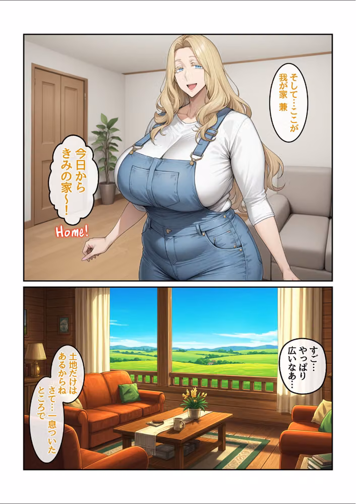 ホームステイ先の爆乳ブロンド美女に雌牛コスで誘惑されてイチャラブ種付け生活 モザイク版 hitomiエロ漫画raw サンプル画像011