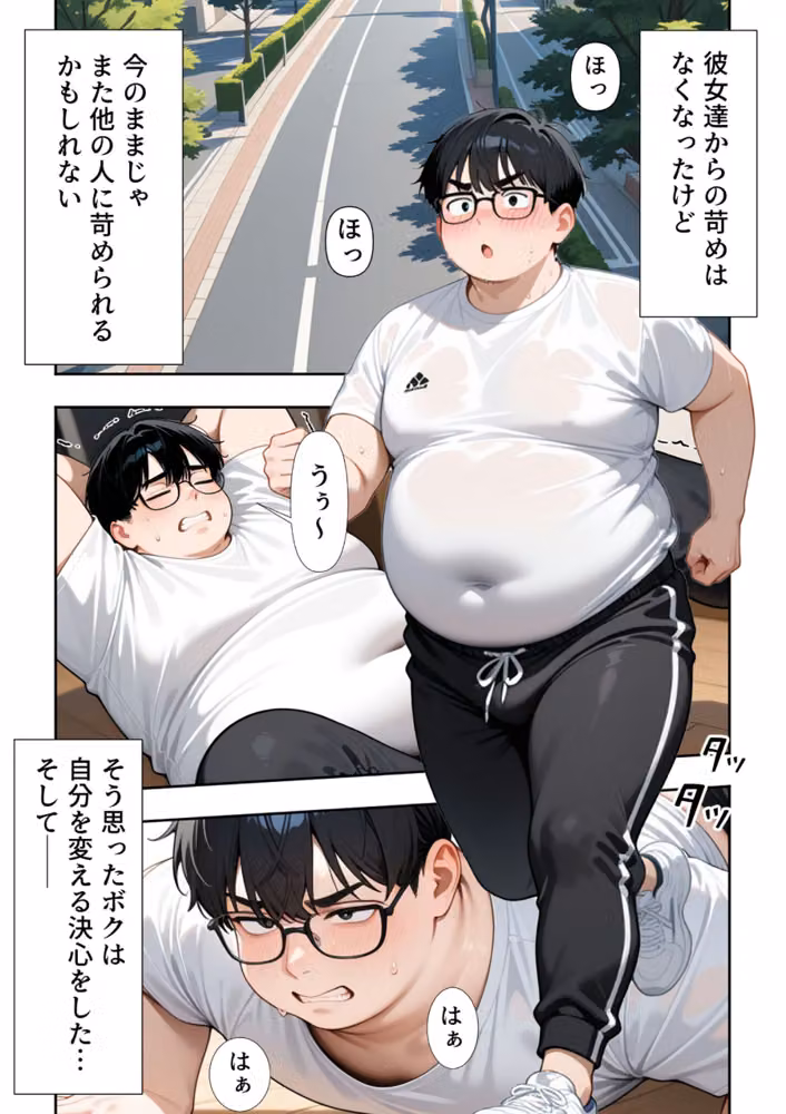 いじめられていた陰キャのボクが1軍ギャル達に中●し報復する話 モザイク版 hitomiエロ漫画raw サンプル画像003