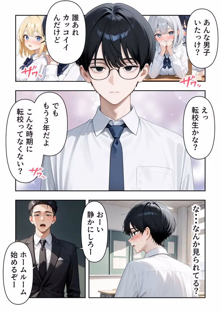 いじめられていた陰キャのボクが1軍ギャル達に中●し報復する話 モザイク版 hitomiエロ漫画raw サンプル画像005