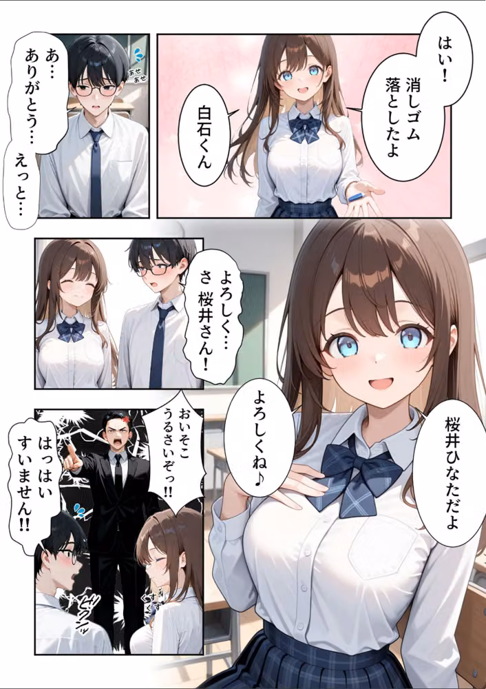 いじめられていた陰キャのボクが1軍ギャル達に中●し報復する話 モザイク版 hitomiエロ漫画raw サンプル画像007