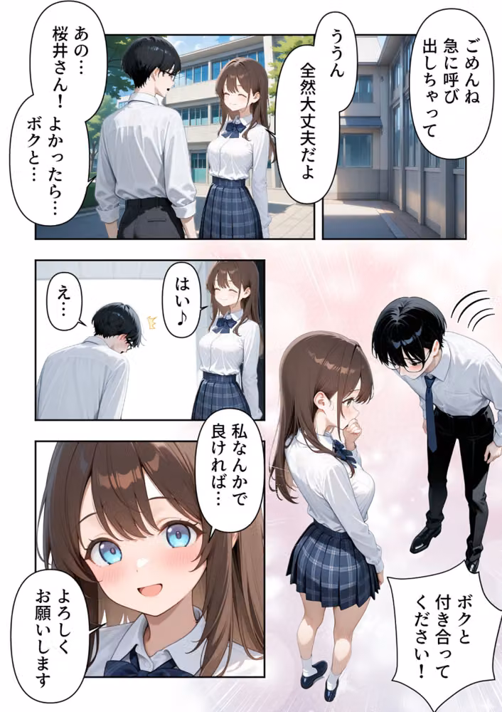 いじめられていた陰キャのボクが1軍ギャル達に中●し報復する話 モザイク版 hitomiエロ漫画raw サンプル画像015