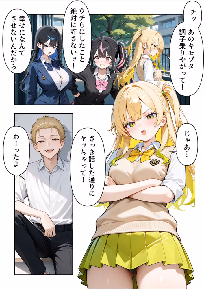 いじめられていた陰キャのボクが1軍ギャル達に中●し報復する話 モザイク版 hitomiエロ漫画raw サンプル画像016