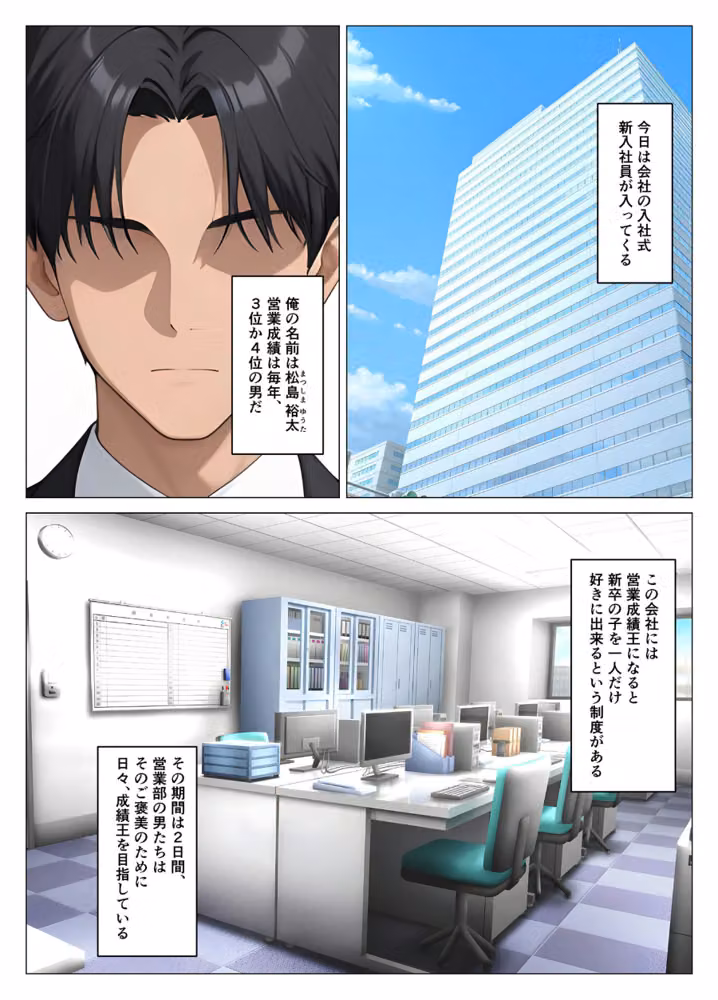 営業成績王になった俺が生意気な新卒ギャルを分からせた話 モザイク版 hitomiエロ漫画raw サンプル画像002