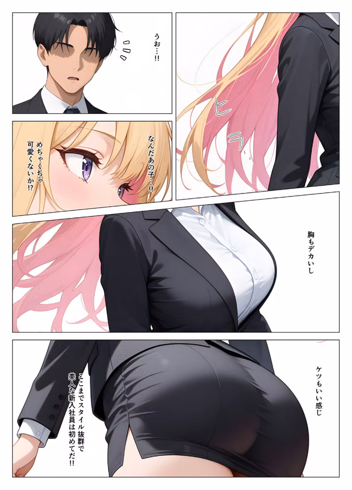 営業成績王になった俺が生意気な新卒ギャルを分からせた話 モザイク版 hitomiエロ漫画raw サンプル画像004