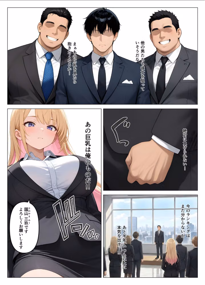 営業成績王になった俺が生意気な新卒ギャルを分からせた話 モザイク版 hitomiエロ漫画raw サンプル画像006
