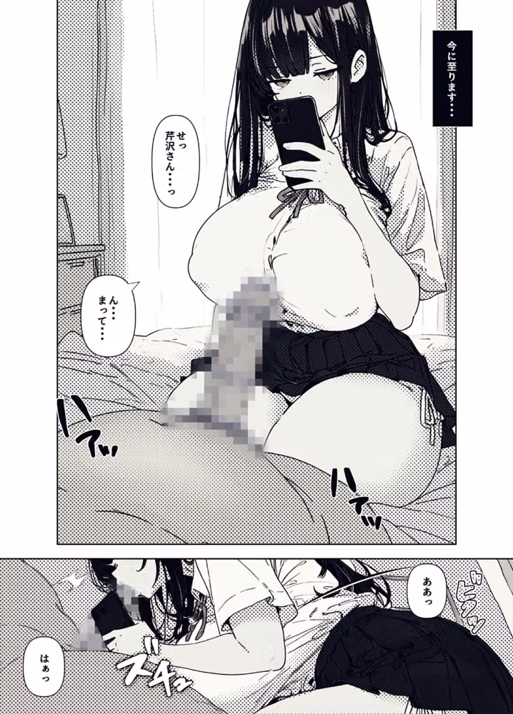 クラスの女子にアソコ貸してもらう話 モザイク版 hitomiエロ漫画raw サンプル画像007