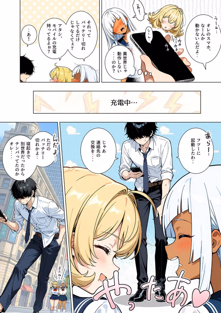 セックスカースト逆転世界 〜貞操観念も美醜も逆転！冴えない俺は無双する〜 hitomiエロ漫画raw サンプル画像003
