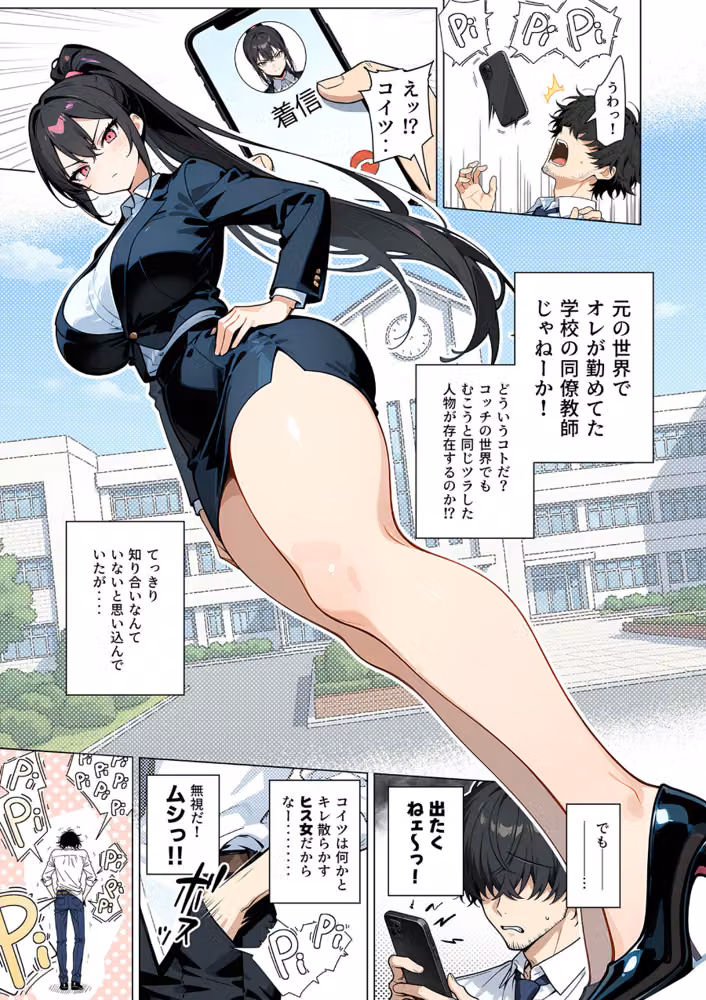 セックスカースト逆転世界 〜貞操観念も美醜も逆転！冴えない俺は無双する〜 hitomiエロ漫画raw サンプル画像004