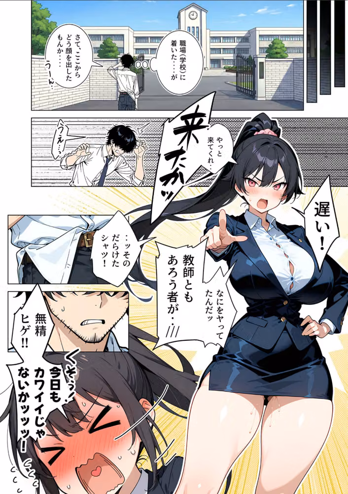 セックスカースト逆転世界 〜貞操観念も美醜も逆転！冴えない俺は無双する〜 hitomiエロ漫画raw サンプル画像009