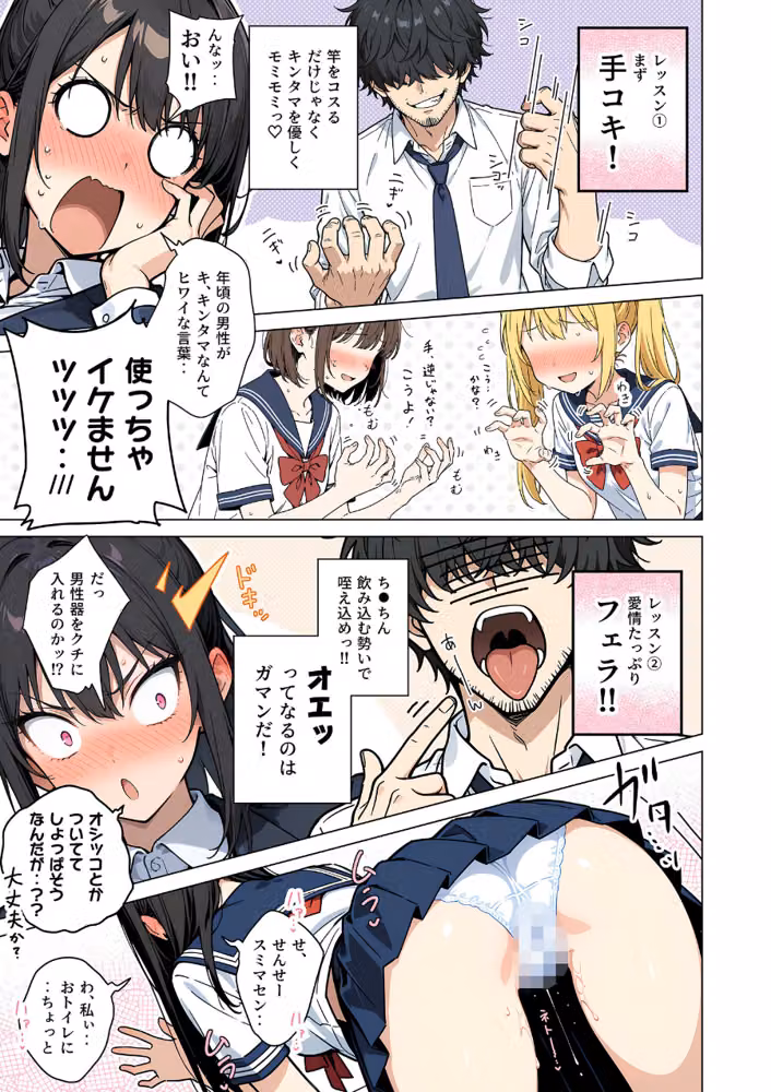 セックスカースト逆転世界 〜貞操観念も美醜も逆転！冴えない俺は無双する〜 hitomiエロ漫画raw サンプル画像014