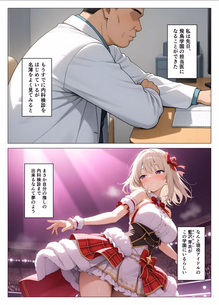 内科検診の担当医になって●●●●を好き放題 モザイク版（単話） hitomiエロ漫画raw サンプル画像002