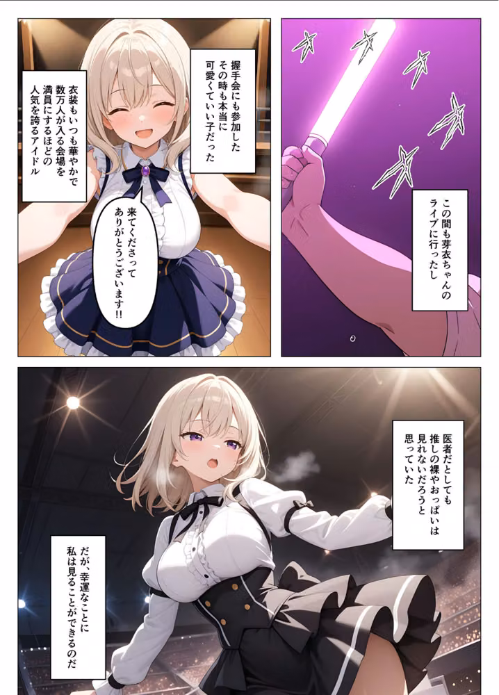 内科検診の担当医になって●●●●を好き放題 モザイク版（単話） hitomiエロ漫画raw サンプル画像003