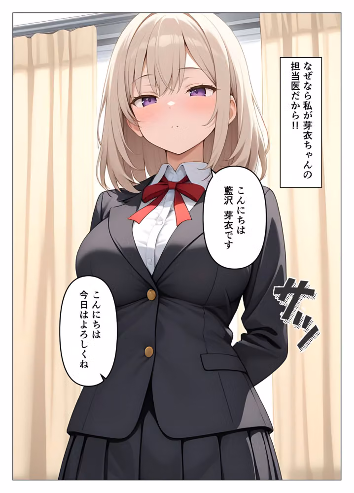 内科検診の担当医になって●●●●を好き放題 モザイク版（単話） hitomiエロ漫画raw サンプル画像004