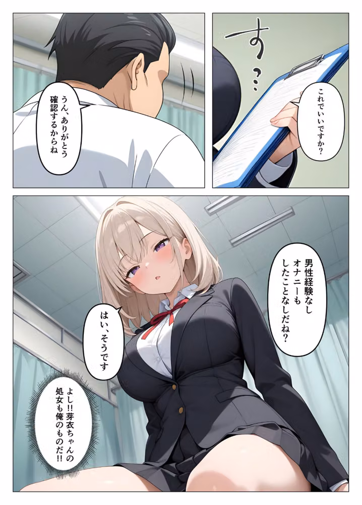 内科検診の担当医になって●●●●を好き放題 モザイク版（単話） hitomiエロ漫画raw サンプル画像006