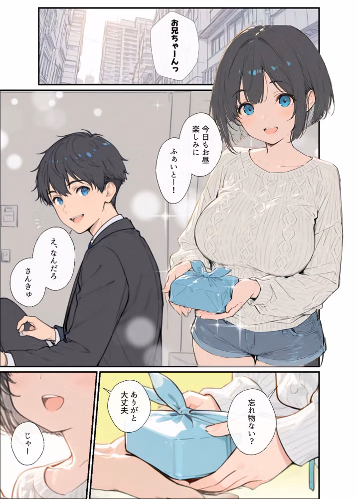 物価高で同棲した巨乳黒髪ボブ義妹と密着甘々中●しSEXした話 モザイク版 hitomiエロ漫画raw サンプル画像004