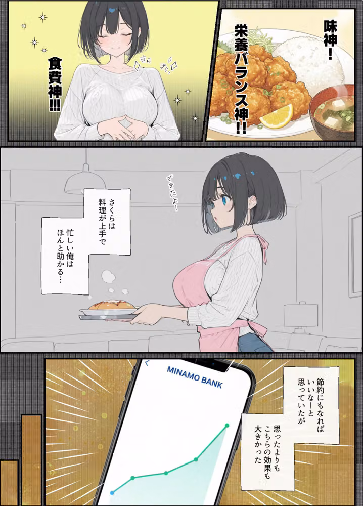 物価高で同棲した巨乳黒髪ボブ義妹と密着甘々中●しSEXした話 モザイク版 hitomiエロ漫画raw サンプル画像009