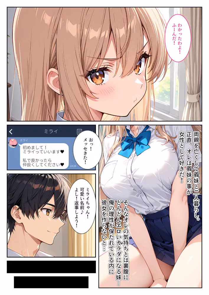 マッチングアプリで来た爆乳義妹に誘惑されて孕ませました！ モザイク版 hitomiエロ漫画raw サンプル画像006