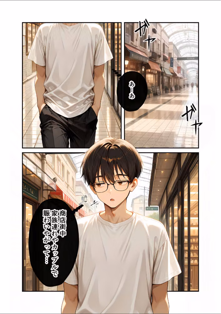 陰キャの僕、透視の力を手に入れる。 モザイク版 hitomiエロ漫画raw サンプル画像002