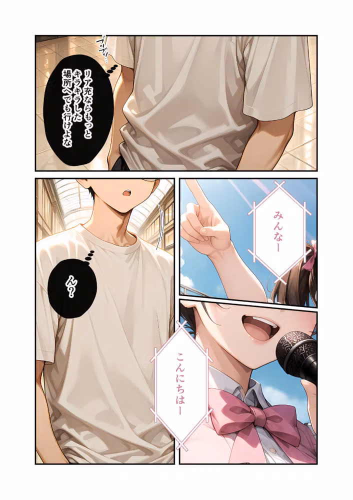 陰キャの僕、透視の力を手に入れる。 モザイク版 hitomiエロ漫画raw サンプル画像003