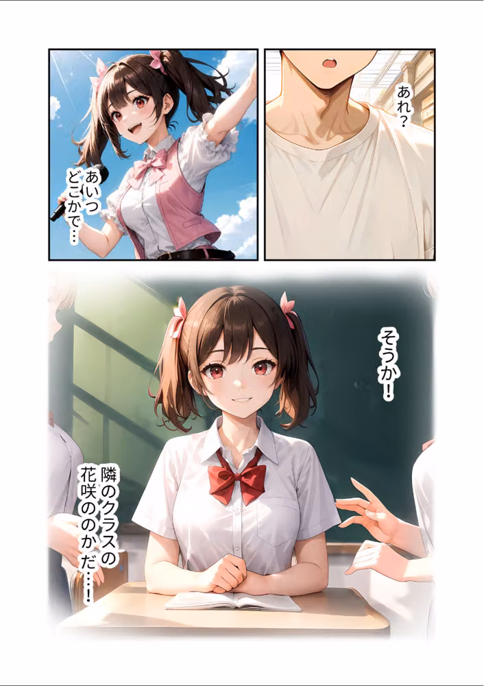 陰キャの僕、透視の力を手に入れる。 モザイク版 hitomiエロ漫画raw サンプル画像005