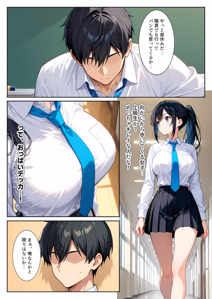 快楽に目覚めた無垢な爆乳風紀委員長とドMなギャル保健医に射●管理されています！ モザイク版 hitomiエロ漫画raw サンプル画像004