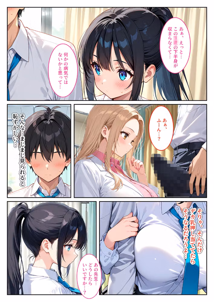 快楽に目覚めた無垢な爆乳風紀委員長とドMなギャル保健医に射●管理されています！ モザイク版 hitomiエロ漫画raw サンプル画像010