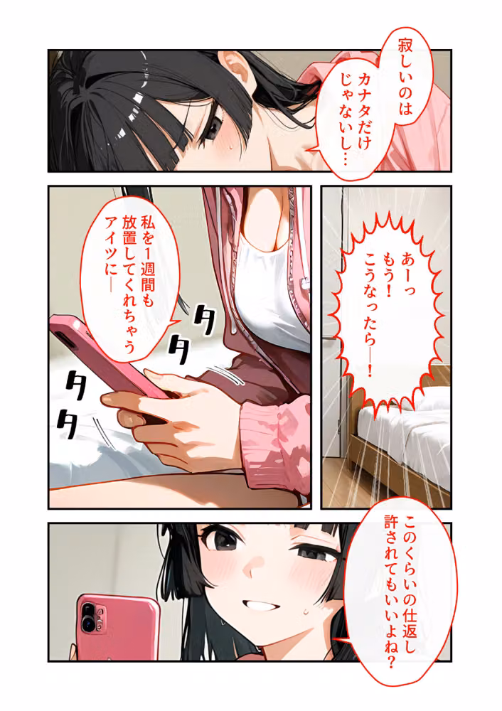 出張中は彼女のおっぱいが送られてきます。 〜会えない寂しさを癒してくれる、シャイな彼女のエロ自撮り〜 hitomiエロ漫画raw サンプル画像007