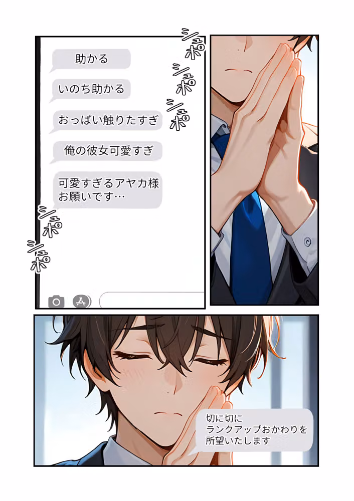 出張中は彼女のおっぱいが送られてきます。 〜会えない寂しさを癒してくれる、シャイな彼女のエロ自撮り〜 hitomiエロ漫画raw サンプル画像009