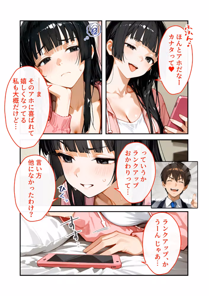 出張中は彼女のおっぱいが送られてきます。 〜会えない寂しさを癒してくれる、シャイな彼女のエロ自撮り〜 hitomiエロ漫画raw サンプル画像010