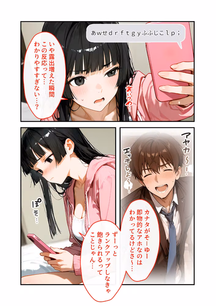 出張中は彼女のおっぱいが送られてきます。 〜会えない寂しさを癒してくれる、シャイな彼女のエロ自撮り〜 hitomiエロ漫画raw サンプル画像017