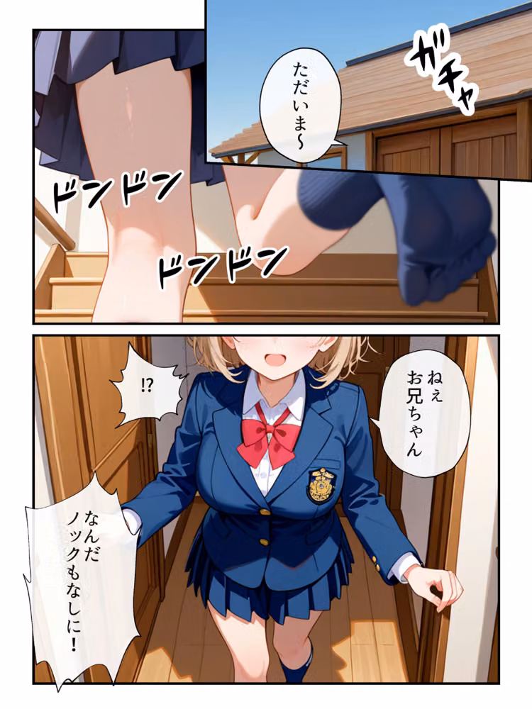 処女の義妹はえっちを教えてほしい モザイク版 hitomiエロ漫画raw サンプル画像002