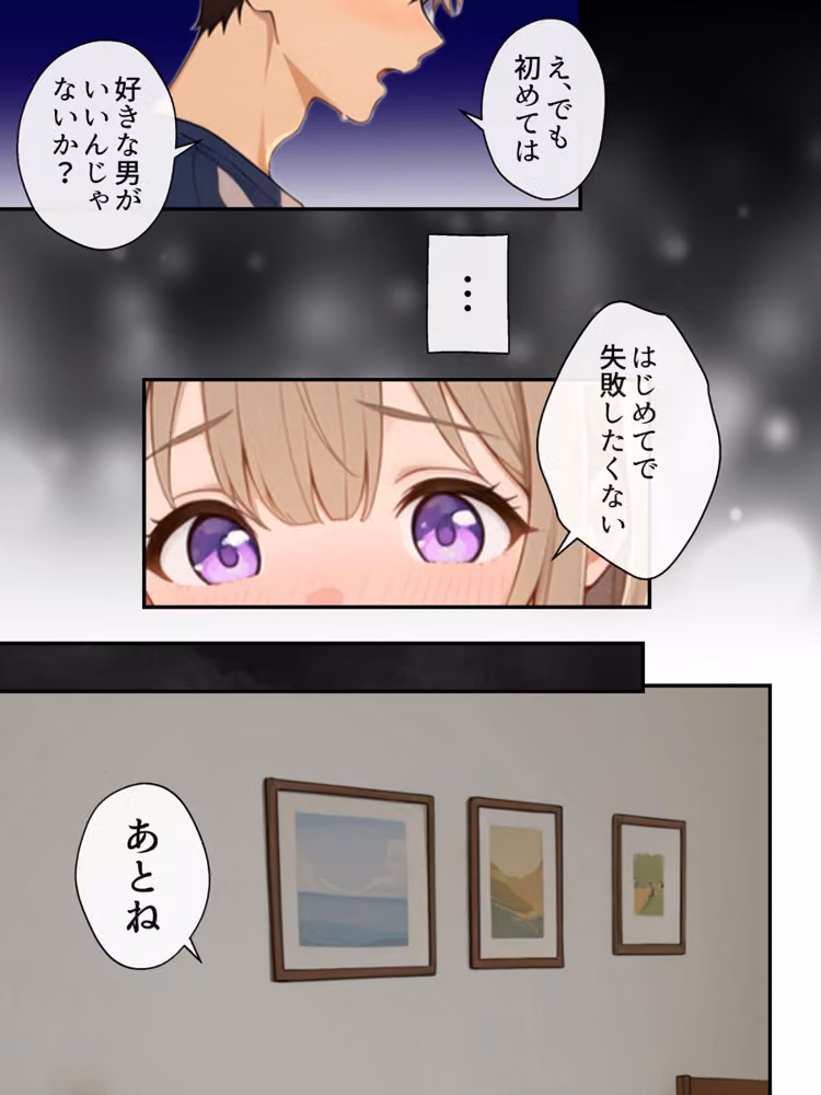 処女の義妹はえっちを教えてほしい モザイク版 hitomiエロ漫画raw サンプル画像006