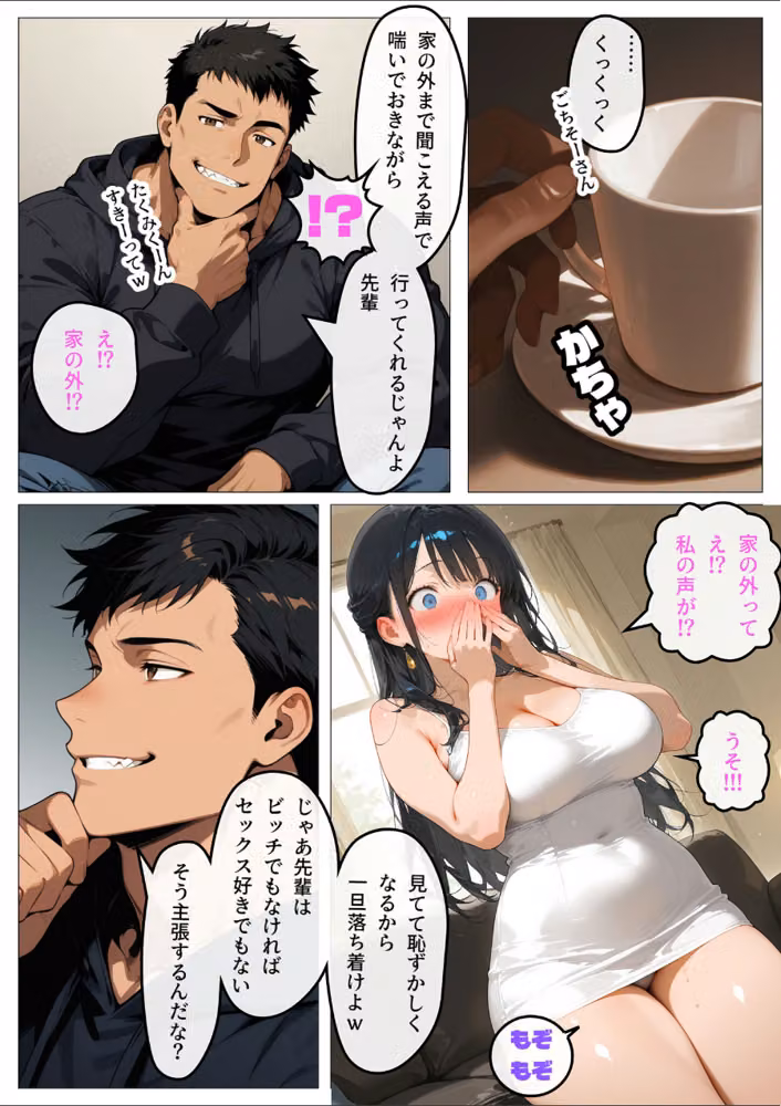 すぐに濡れちゃう人妻まどかは今日も清楚（？）にハメられる【単話】 モザイク版（単話） hitomiエロ漫画raw サンプル画像004