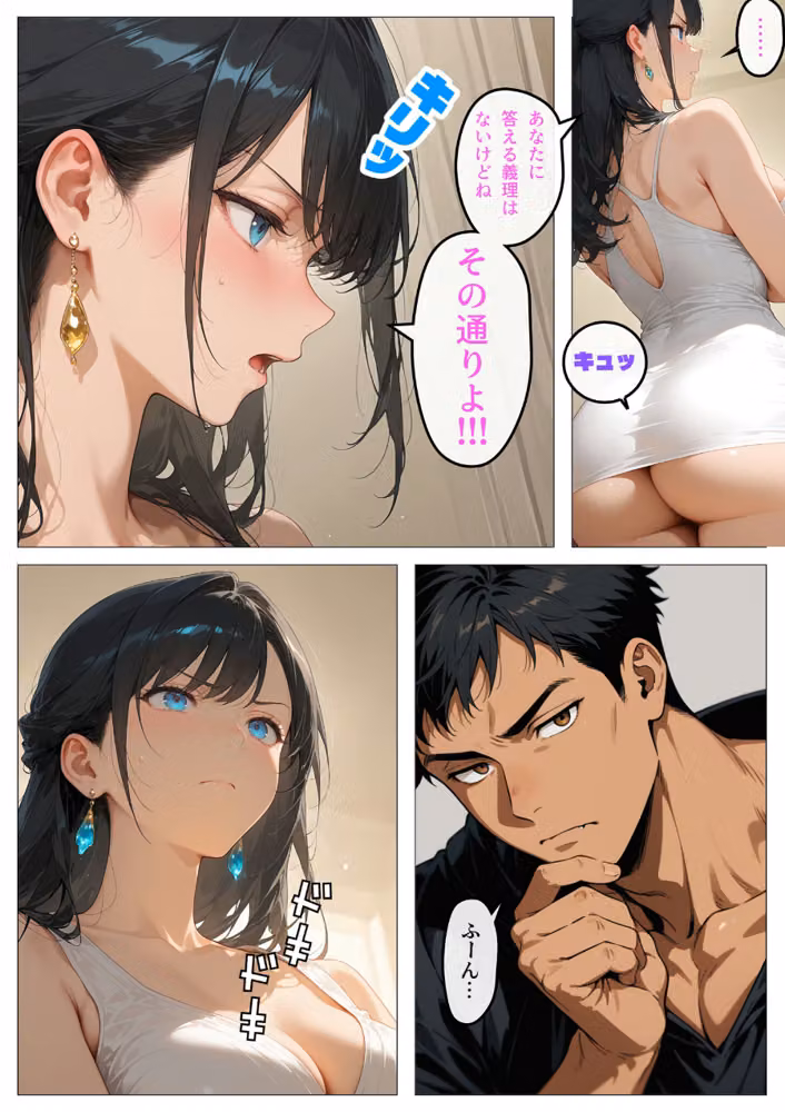 すぐに濡れちゃう人妻まどかは今日も清楚（？）にハメられる【単話】 モザイク版（単話） hitomiエロ漫画raw サンプル画像005