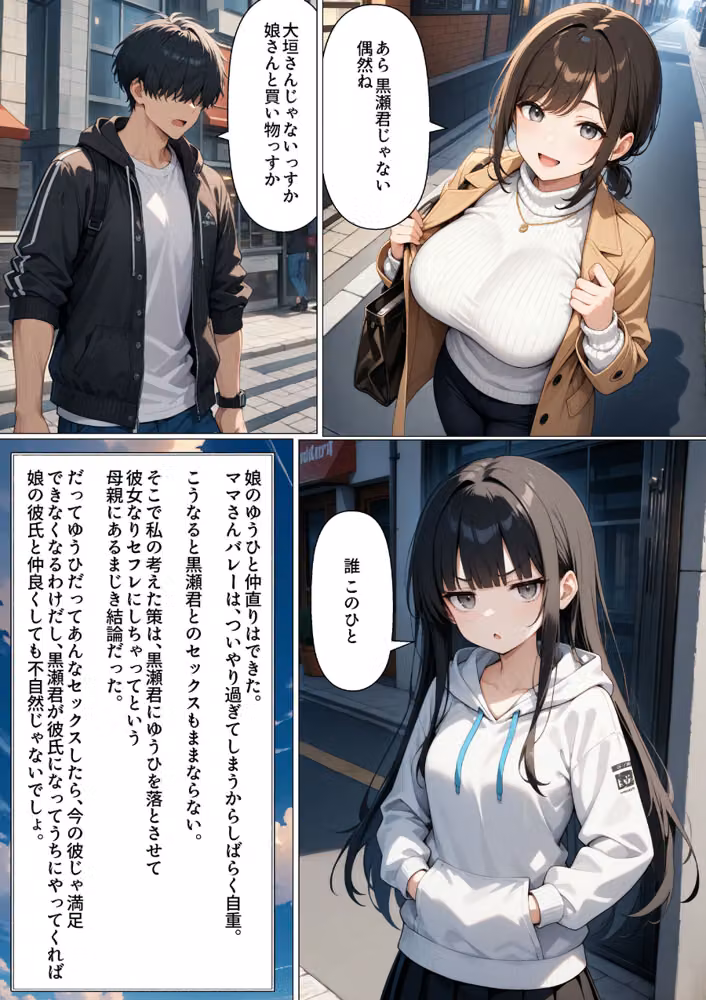 人妻の風景 ママさんバレーでみなみイキますッ！【単話】 モザイク版（単話） hitomiエロ漫画raw サンプル画像003
