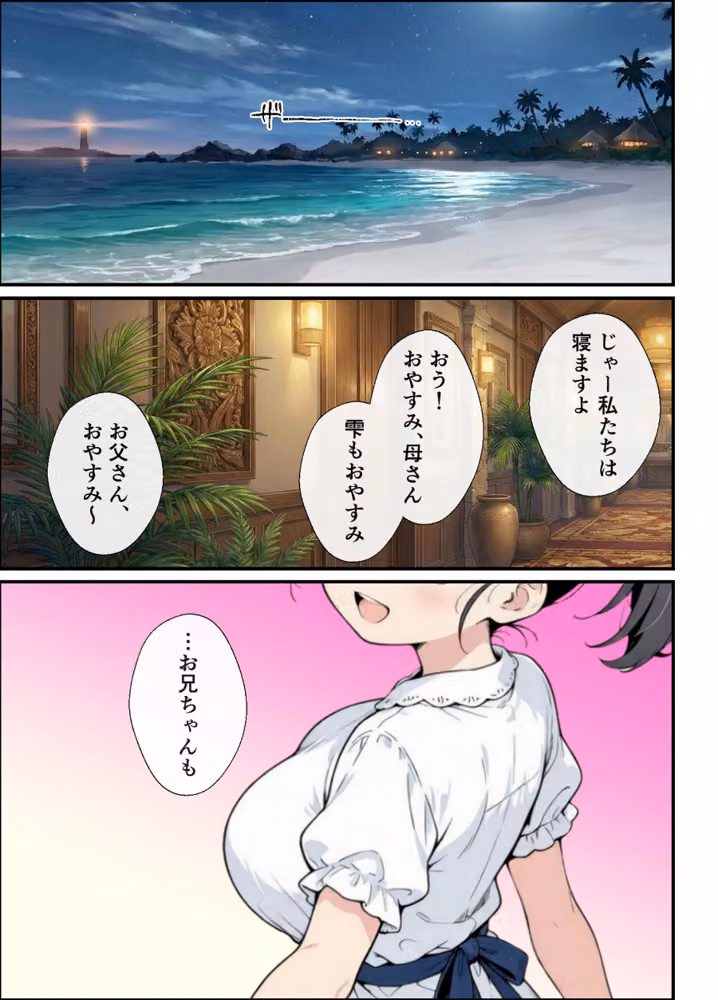 純粋清楚義妹のブラ透け事件から、学園で家でと連続甘々中●し懇願SEXした話 モザイク版 hitomiエロ漫画raw サンプル画像004