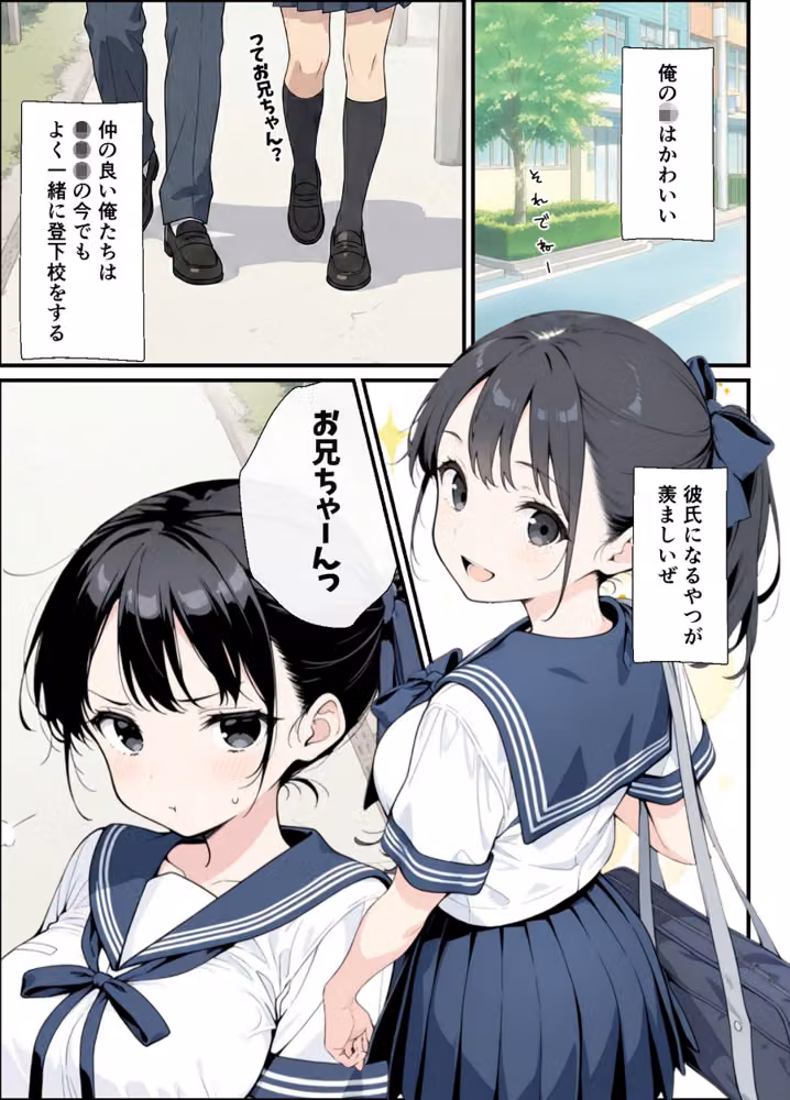 純粋清楚義妹のブラ透け事件から、学園で家でと連続甘々中●し懇願SEXした話 モザイク版 hitomiエロ漫画raw サンプル画像006