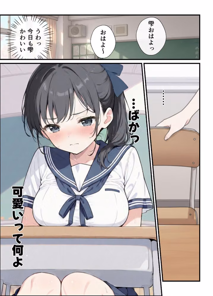 純粋清楚義妹のブラ透け事件から、学園で家でと連続甘々中●し懇願SEXした話 モザイク版 hitomiエロ漫画raw サンプル画像008