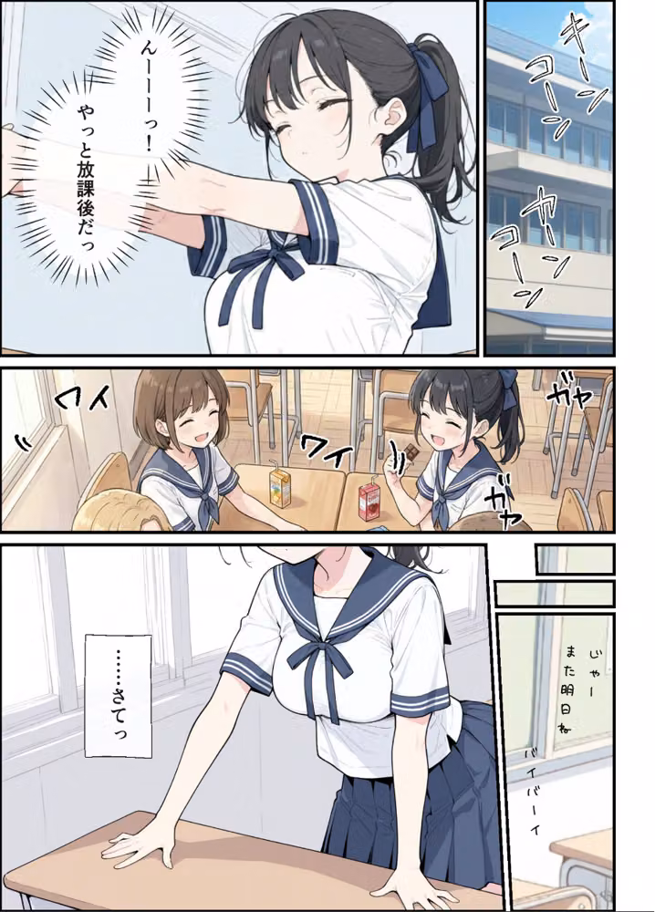 純粋清楚義妹のブラ透け事件から、学園で家でと連続甘々中●し懇願SEXした話 モザイク版 hitomiエロ漫画raw サンプル画像010