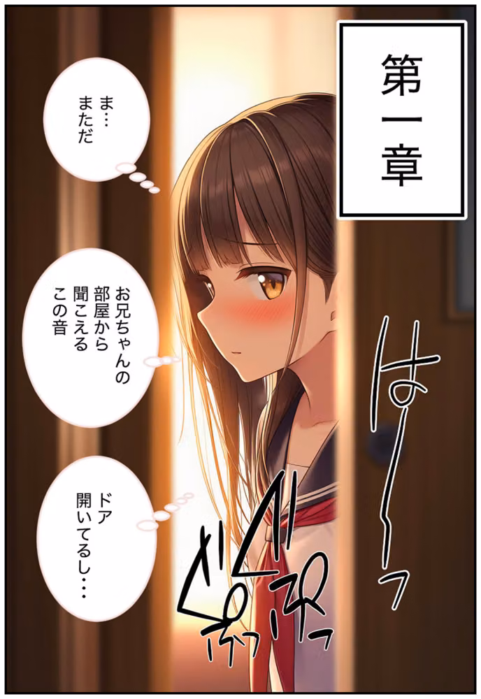 卒アル●● ―義妹の同級生全員とヤッて、最後は義妹へ モザイク版 hitomiエロ漫画raw サンプル画像002